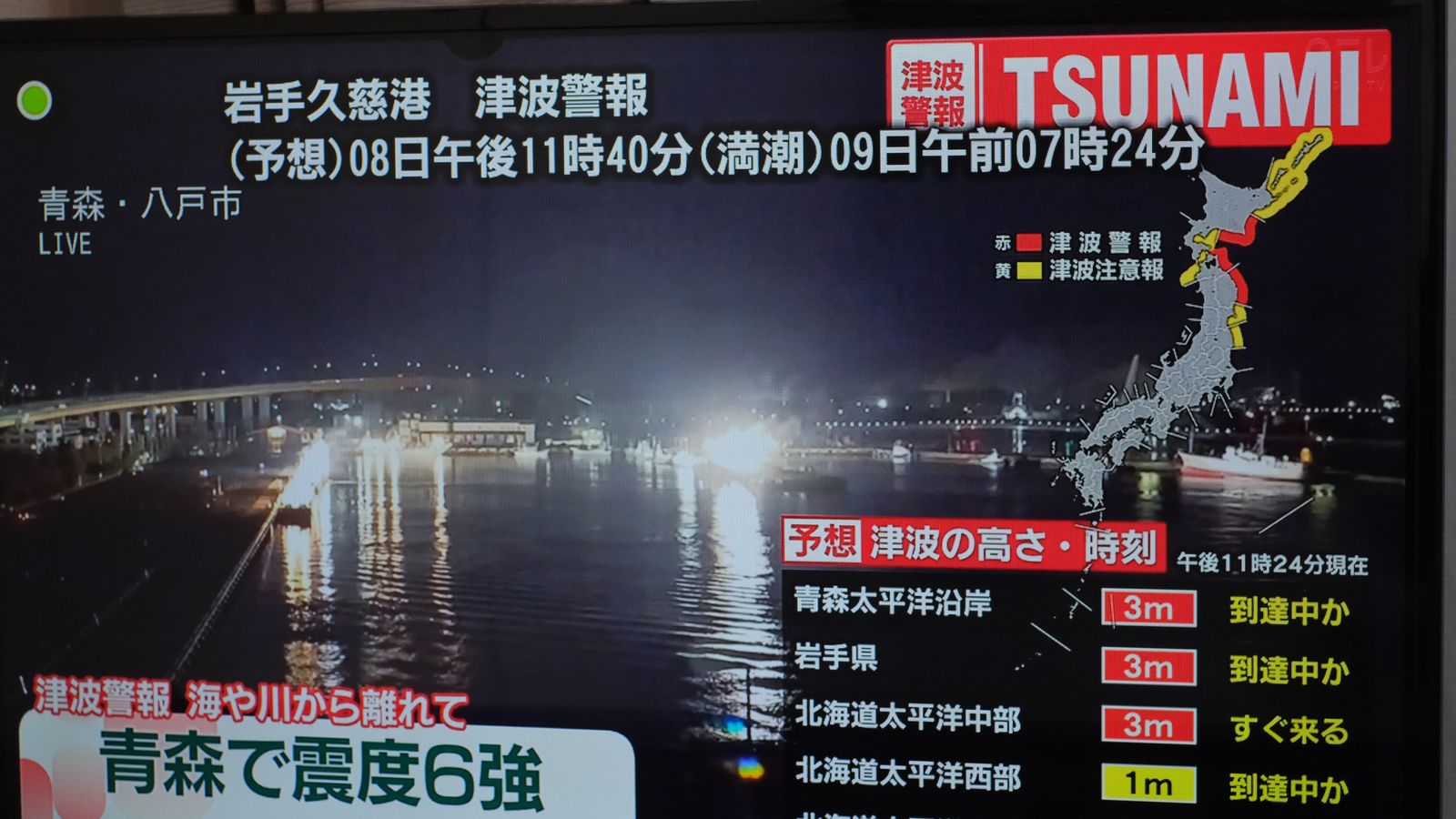 A TV monitor shows the earthquake that struck off the coast of Aomori Prefecture. Pic: AP