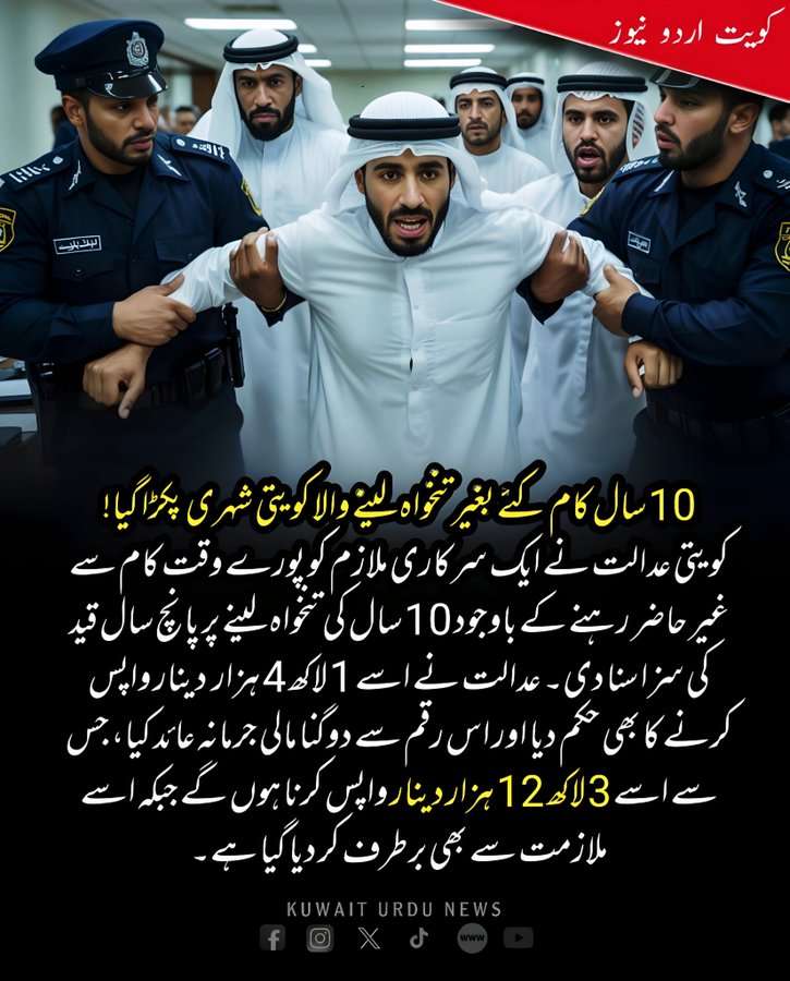 Funcionário público pega pena de prisão por descontar salário ilegalmente por 10 anos sem ir trabalhar